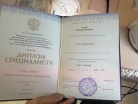 Сертификат сотрудника Авакян Ш.А.