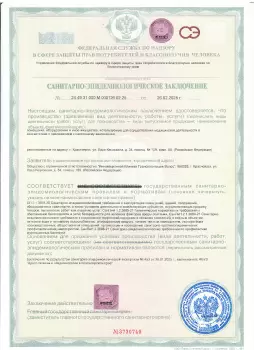 Сертификат отделения Ладо Кецховели 34