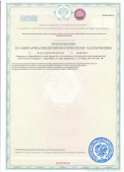 Сертификат отделения Ладо Кецховели 34
