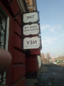Фотография Диагностика 2