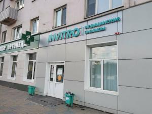 Фотография Invitro 5