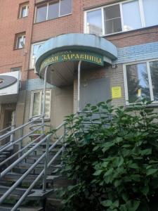 Фотография Сибирская Здравница 0