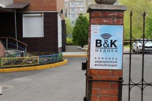 Фотография БиКей Медика 3