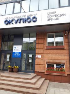 Фотография Окулюс 2