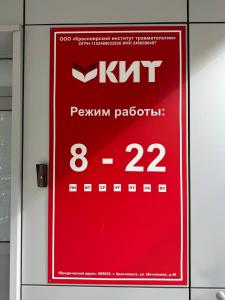 Фотография КИТ 5